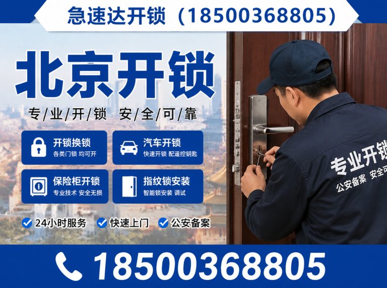 通州区配汽车钥匙展示图