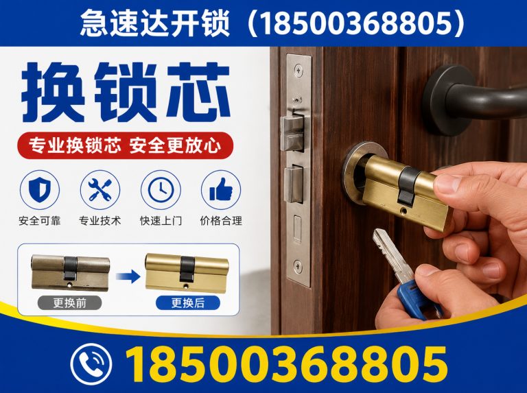 通州区24小时开锁展示图